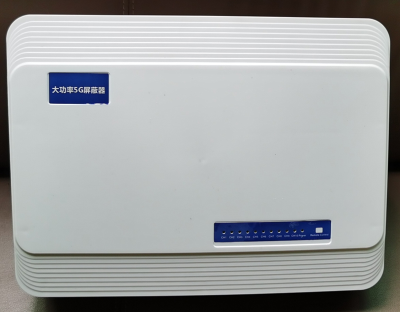  措勤内置11路移动通信干扰器