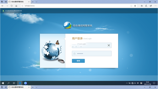  措勤无线通信对讲调度网管系统